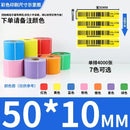 Rolo de Etiquetas Adesivas Multicolor - Papel Autoadesivo para Preços Códigos de Barras Notas (Vermelho Amarelo Verde)