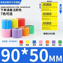 Rolo de Etiquetas Adesivas Multicolor - Papel Autoadesivo para Preços Códigos de Barras Notas (Vermelho Amarelo Verde)