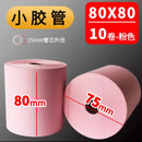 Pack 10 Rolos Térmicos Coloridos 80x80mm - Papel para Caixa Registadora e Impressora POS