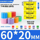 Rolo de Etiquetas Adesivas Multicolor - Papel Autoadesivo para Preços Códigos de Barras Notas (Vermelho Amarelo Verde)