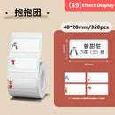 Rolo de Etiquetas Térmicas Adesivas Niimbot 2 Polegadas - Papel Colorido Impermeável para Impressora B1 B21