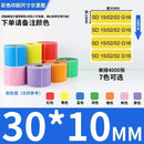 Rolo de Etiquetas Adesivas Multicolor - Papel Autoadesivo para Preços Códigos de Barras Notas (Vermelho Amarelo Verde)