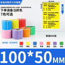 Rolo de Etiquetas Adesivas Multicolor - Papel Autoadesivo para Preços Códigos de Barras Notas (Vermelho Amarelo Verde)