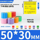 Rolo de Etiquetas Adesivas Multicolor - Papel Autoadesivo para Preços Códigos de Barras Notas (Vermelho Amarelo Verde)