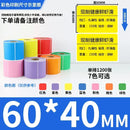 Rolo de Etiquetas Adesivas Multicolor - Papel Autoadesivo para Preços Códigos de Barras Notas (Vermelho Amarelo Verde)