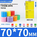 Rolo de Etiquetas Adesivas Multicolor - Papel Autoadesivo para Preços Códigos de Barras Notas (Vermelho Amarelo Verde)