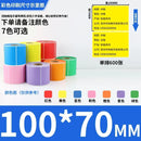 Rolo de Etiquetas Adesivas Multicolor - Papel Autoadesivo para Preços Códigos de Barras Notas (Vermelho Amarelo Verde)