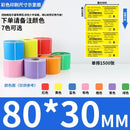 Rolo de Etiquetas Adesivas Multicolor - Papel Autoadesivo para Preços Códigos de Barras Notas (Vermelho Amarelo Verde)