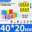 Rolo de Etiquetas Adesivas Multicolor - Papel Autoadesivo para Preços Códigos de Barras Notas (Vermelho Amarelo Verde)