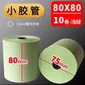 Pack 10 Rolos Térmicos Coloridos 80x80mm - Papel para Caixa Registadora e Impressora POS