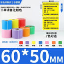 Rolo de Etiquetas Adesivas Multicolor - Papel Autoadesivo para Preços Códigos de Barras Notas (Vermelho Amarelo Verde)